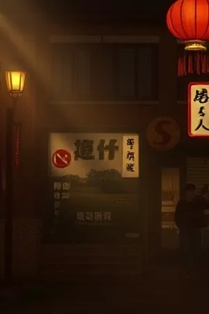 木刻年轮封面，木板上一圈圈清晰的年轮纹理